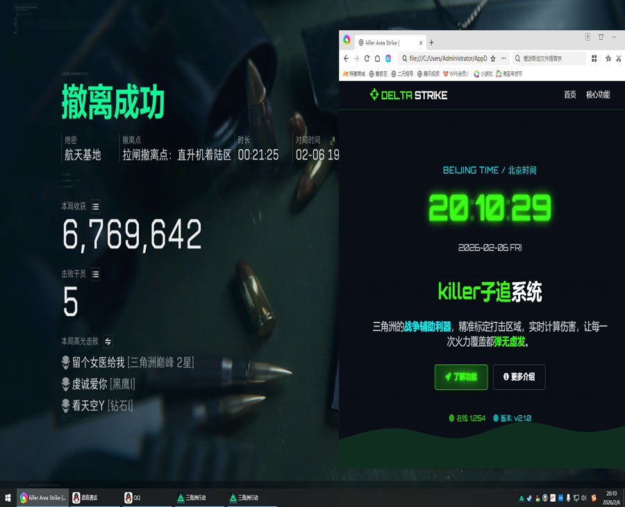 三角洲行动辅助忘忧软件效果